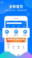 微掌柜 v5.4.9 安卓下载软件 截图