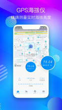 海拔测量仪 v3.0.2 安卓下载软件 截图