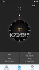 海拔测量仪 v3.0.2 安卓下载软件 截图