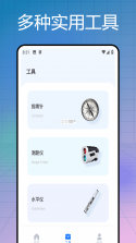海拔测量仪 v3.0.2 安卓下载软件 截图