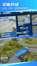 出租车考试宝典 v2.3.3 下载手机版 截图