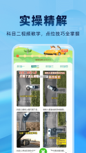 出租车考试宝典 v2.3.3 下载手机版 截图
