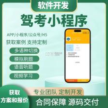 出租车考试宝典 v2.3.3 下载手机版 截图