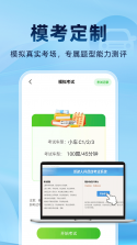 出租车考试宝典 v2.3.3 下载手机版 截图