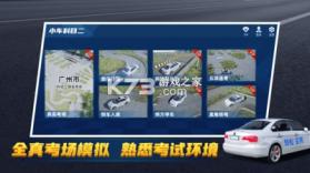 出租车考试宝典 v2.3.3 下载手机版 截图