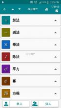 数方 v1.0.7 下载安装正版 截图
