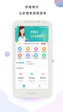 儿科护理 v5.1.3 安卓下载软件 截图