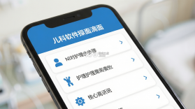 儿科护理 v5.1.3 安卓下载软件 截图