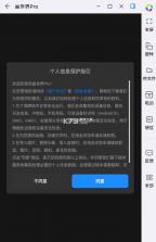 画世界Pro v3.4.5 下载手机版 截图