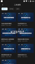画世界Pro v3.4.5 下载手机版 截图