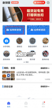 点数相机iCount数钢管 v3.1.0.310 app下载免费 截图