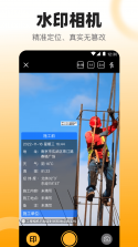 点数相机iCount数钢管 v3.1.0.310 app下载免费 截图