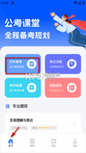 时政题库 v3.2.0.3 安卓下载软件 截图