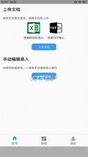 时政题库 v3.2.0.3 安卓下载软件 截图