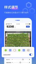 点数相机iCount数钢管 v3.1.0.310 app下载免费 截图