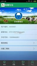 欣农物联 v1.0.16 安卓下载软件 截图