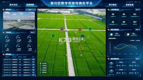 欣农物联 v1.0.16 安卓下载软件 截图