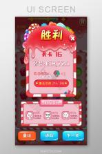甜点消消 v1.9.64.409.405.0917 下载手机版 截图