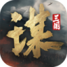 三国谋定天下 v1.37.0 手游官方版
