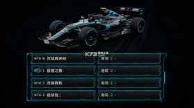 极速方程式2 v1.0 安卓下载（DRAFTYCAR 2） 截图