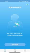 数远康芯 v1.8.0 安卓下载软件 截图