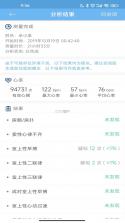 数远康芯 v1.8.0 安卓下载软件 截图