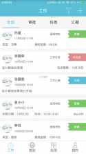 数远康芯 v1.8.0 安卓下载软件 截图