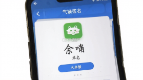 签个单 v2.0.4 下载app安装正版 截图