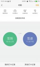 润E企 v2.4.0 安卓下载软件 截图
