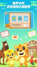 贝乐虎认知卡 v5.8.9 安卓下载软件 截图