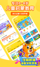 贝乐虎认知卡 v5.8.9 安卓下载软件 截图