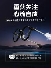 Nimo AI智能眼镜 v1.2.2 安卓下载软件 截图