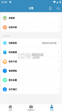 灵动蓝牙遥控器 v1.2.4 下载官方版 截图