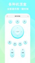 灵动蓝牙遥控器 v1.2.4 下载官方版 截图