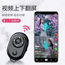 灵动蓝牙遥控器 v1.2.4 下载官方版 截图