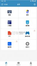 灵动蓝牙遥控器 v1.2.4 下载官方版 截图