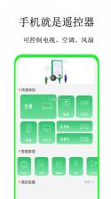 灵动蓝牙遥控器 v1.2.4 下载官方版 截图
