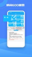 驾校精灵Pro v1.1.2 安卓下载软件 截图