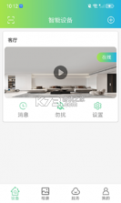 VS365 v1.10.46 官方app下载安装 截图