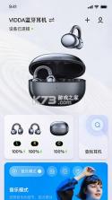 Vidda玩家 v1.1.26.5 app下载 截图