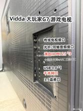 Vidda玩家 v1.1.26.5 app下载 截图