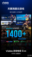 Vidda玩家 v1.1.26.5 app下载 截图