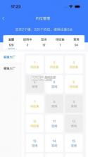 垂钓天下 v1.8.5 安卓下载软件 截图