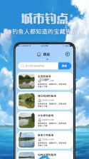垂钓天下 v1.8.5 安卓下载软件 截图