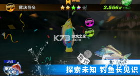 垂钓天下 v1.8.5 安卓下载软件 截图