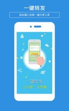 懒人短信转发 v8.5.0 app下载免费 截图