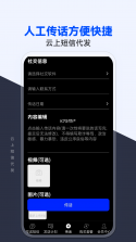 懒人短信转发 v8.5.0 app下载免费 截图