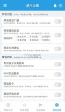 懒人短信转发 v8.5.0 app下载免费 截图