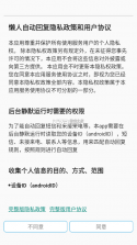 懒人短信转发 v8.5.0 app下载免费 截图