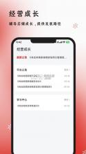 体此咪商家端 v2.5.1 安卓下载软件 截图